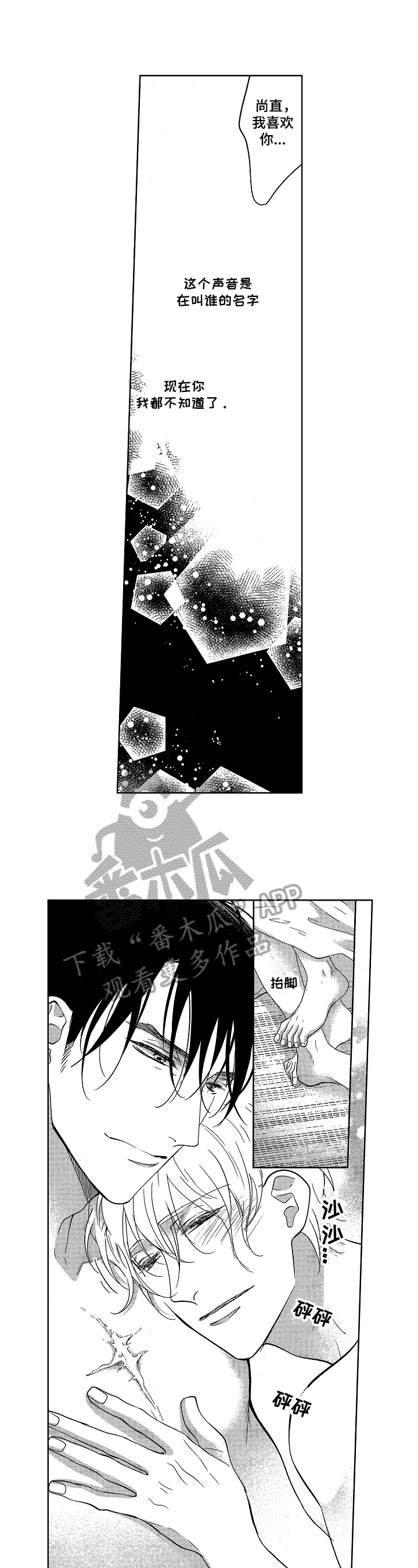 第23话6