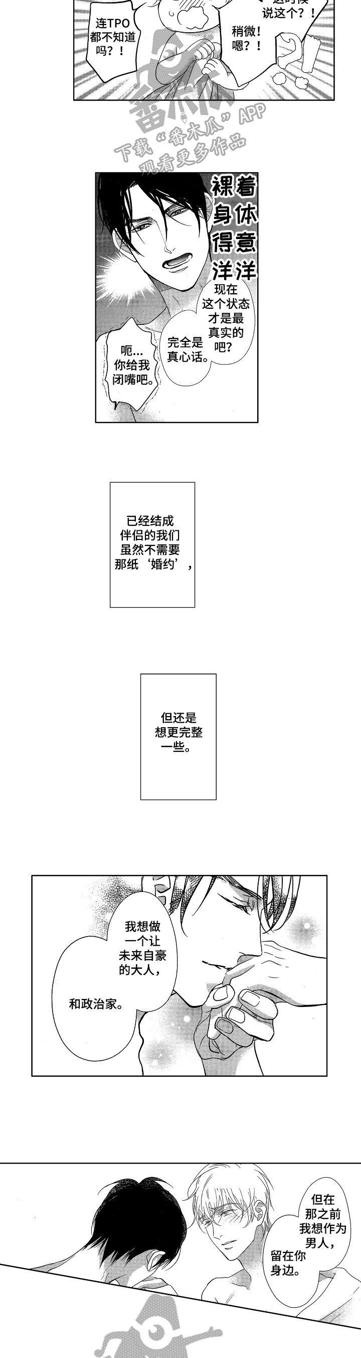 第23话8