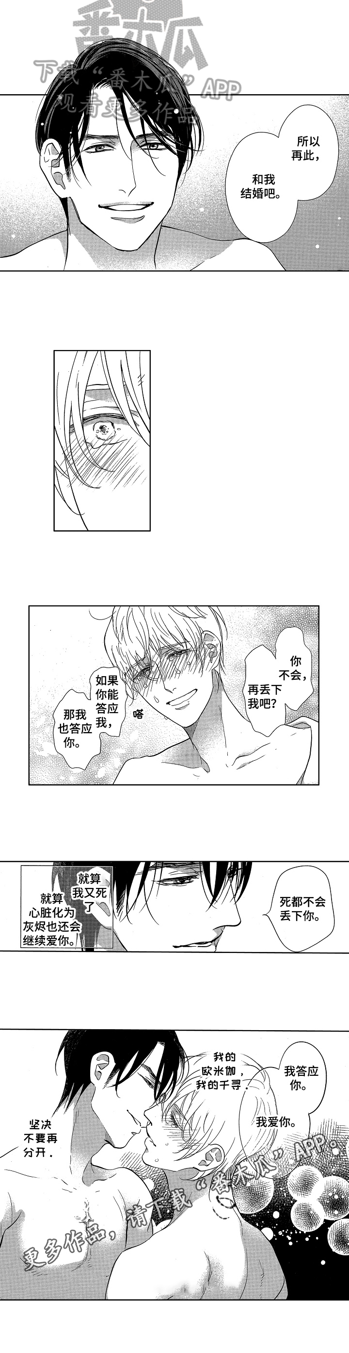 第23话9