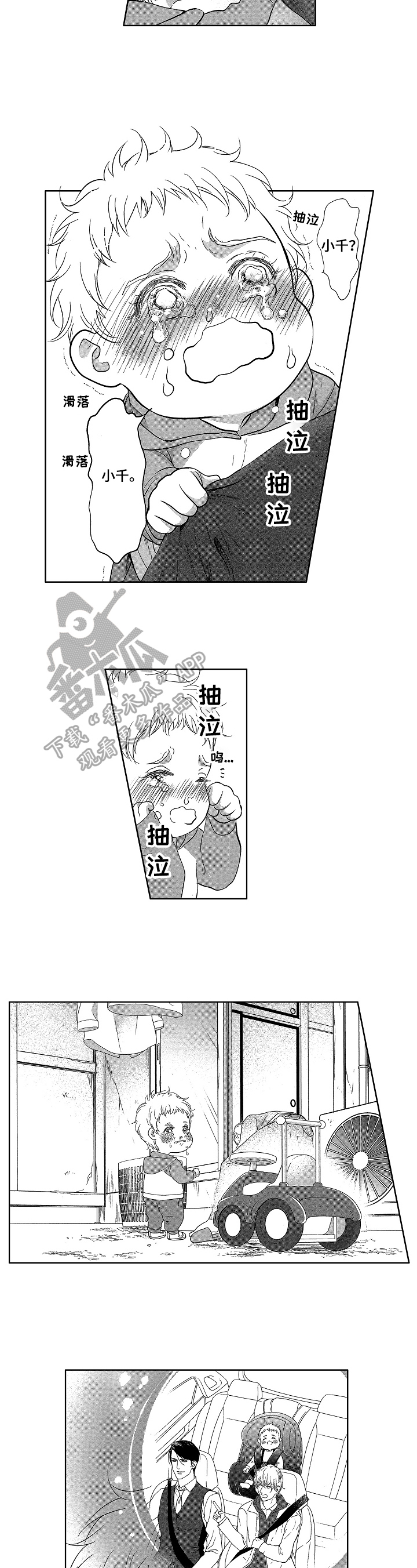第20话3