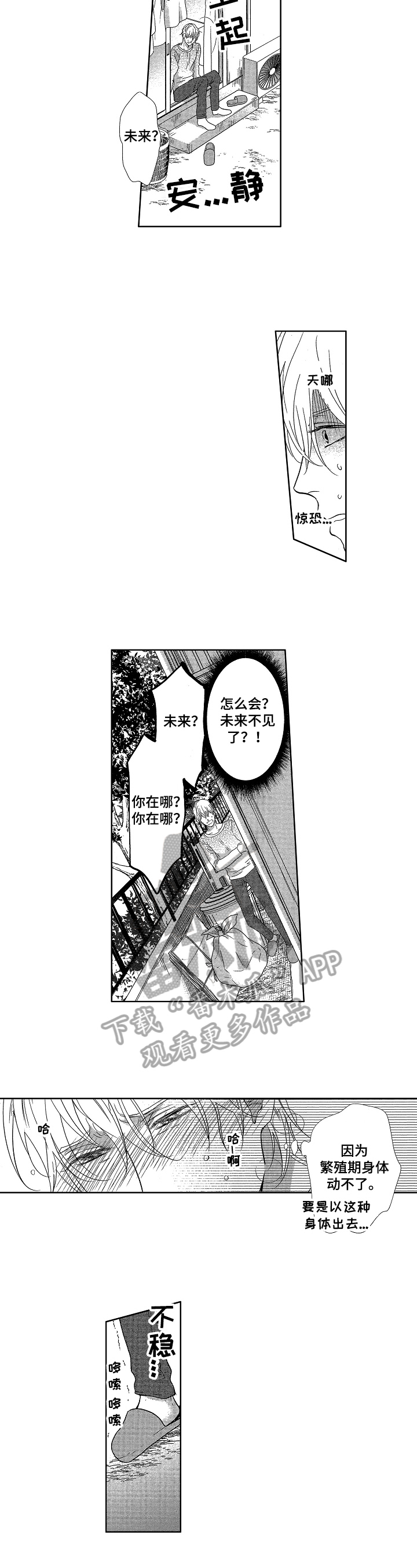 第20话5