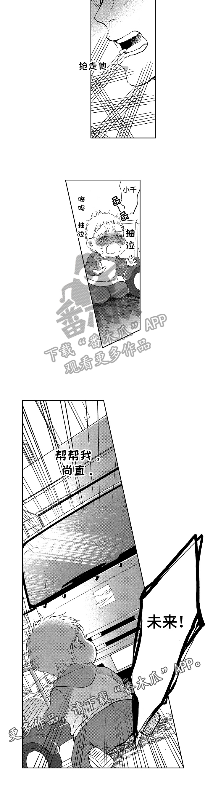 第20话7