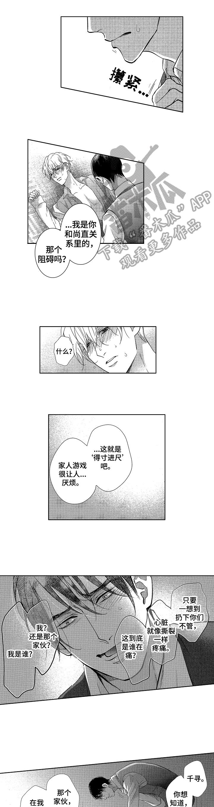 第17话0