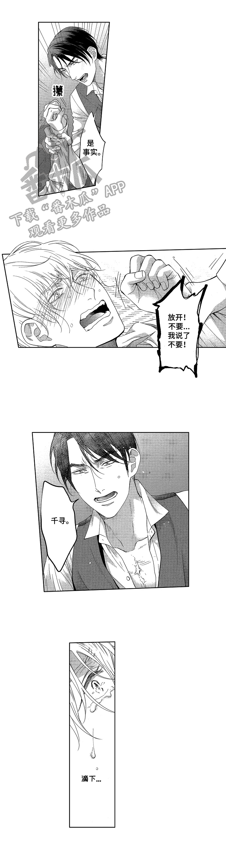 第17话2