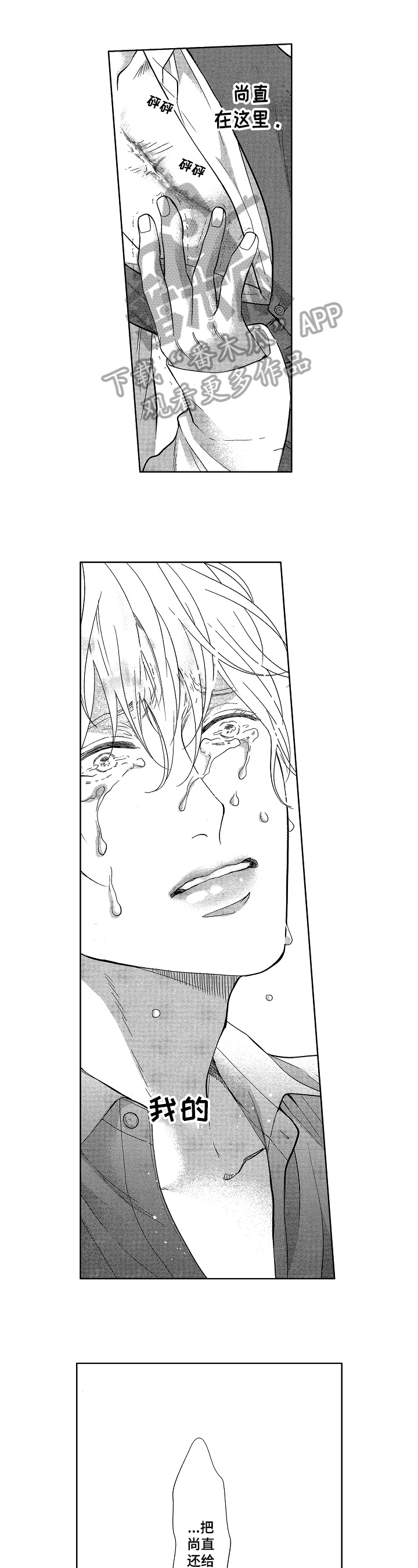 第17话3