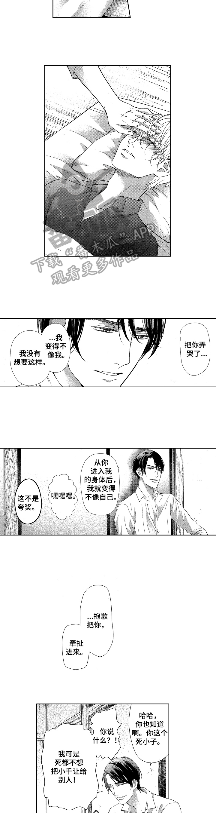 第17话5