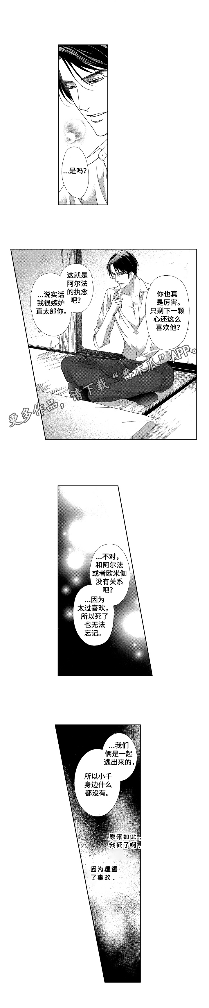 第17话8