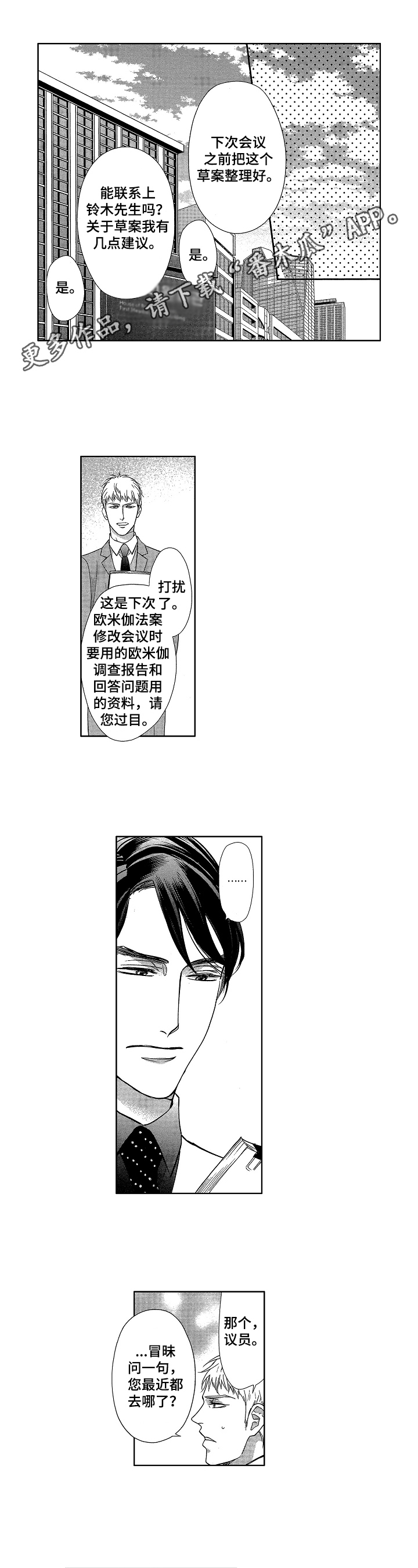 第15话0