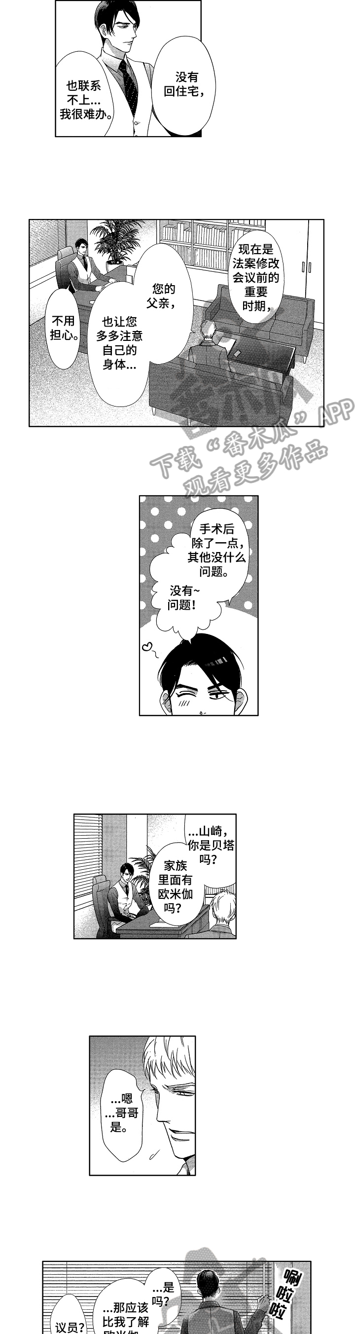 第15话1