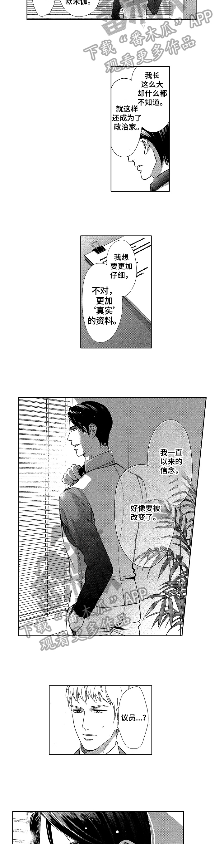 第15话2