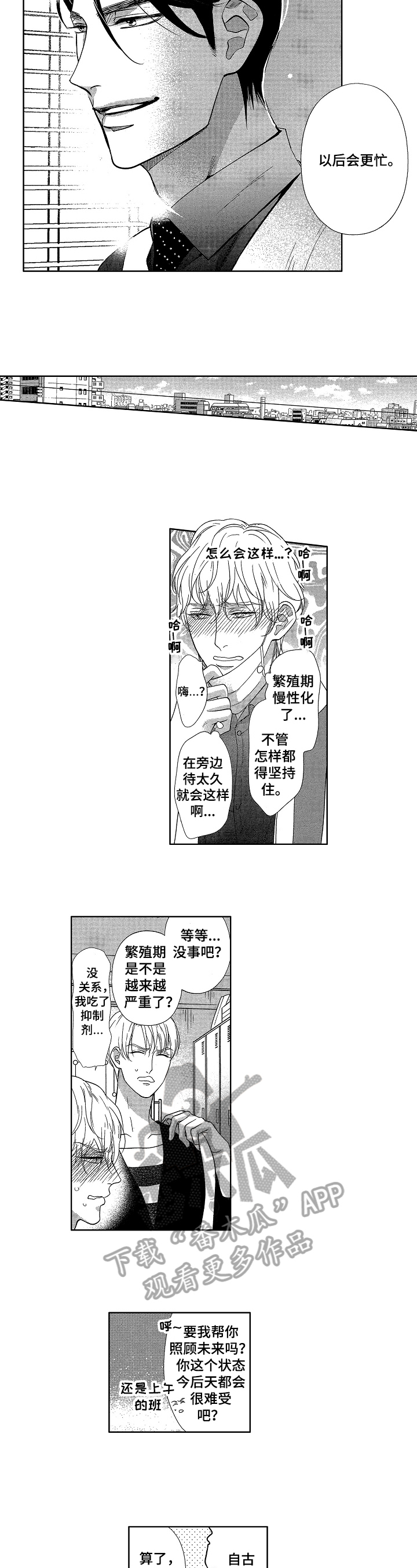 第15话3