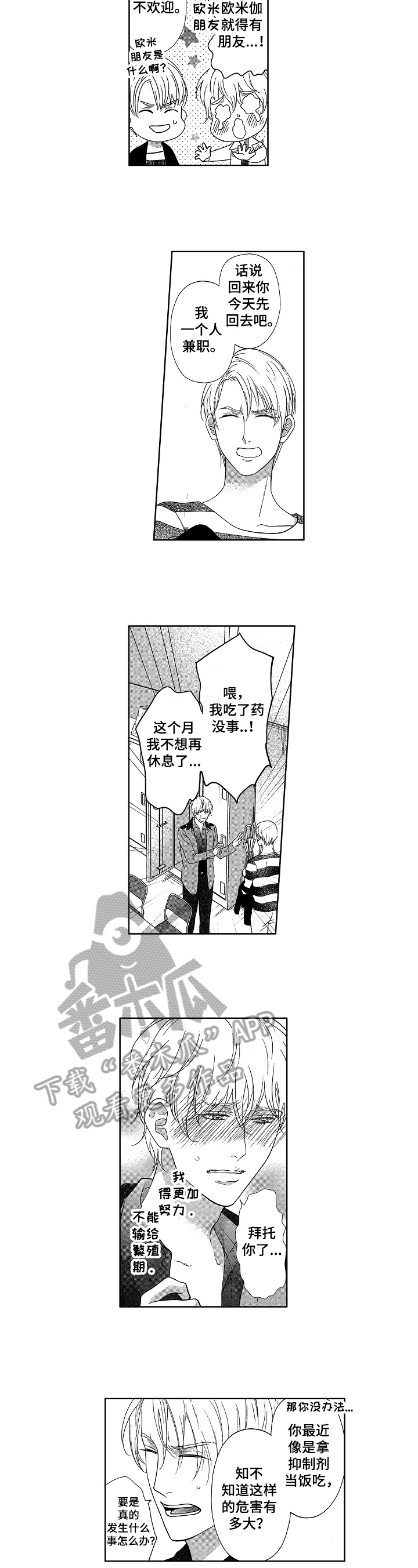 第15话4