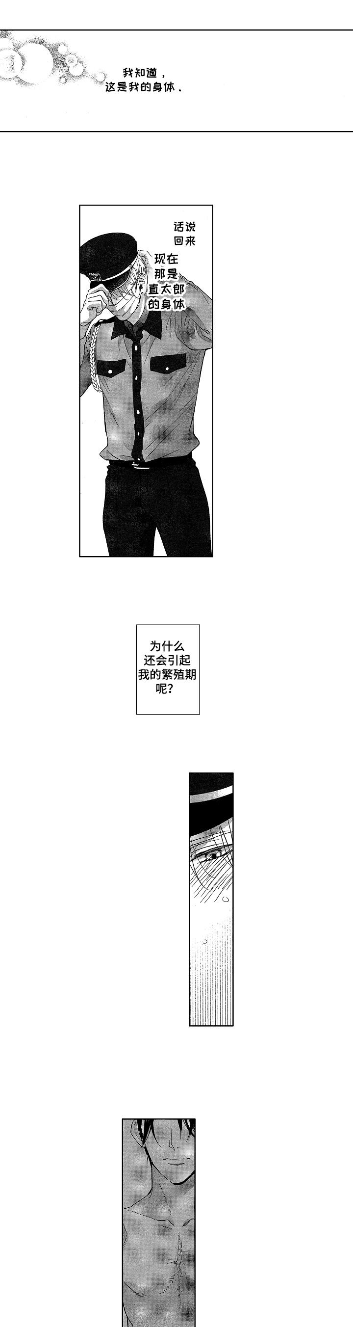 第15话6