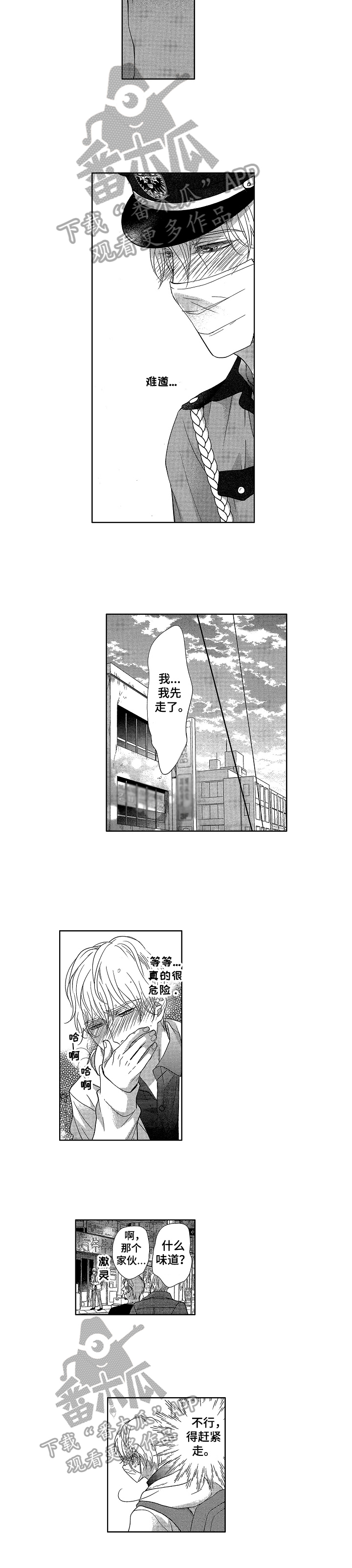 第15话7