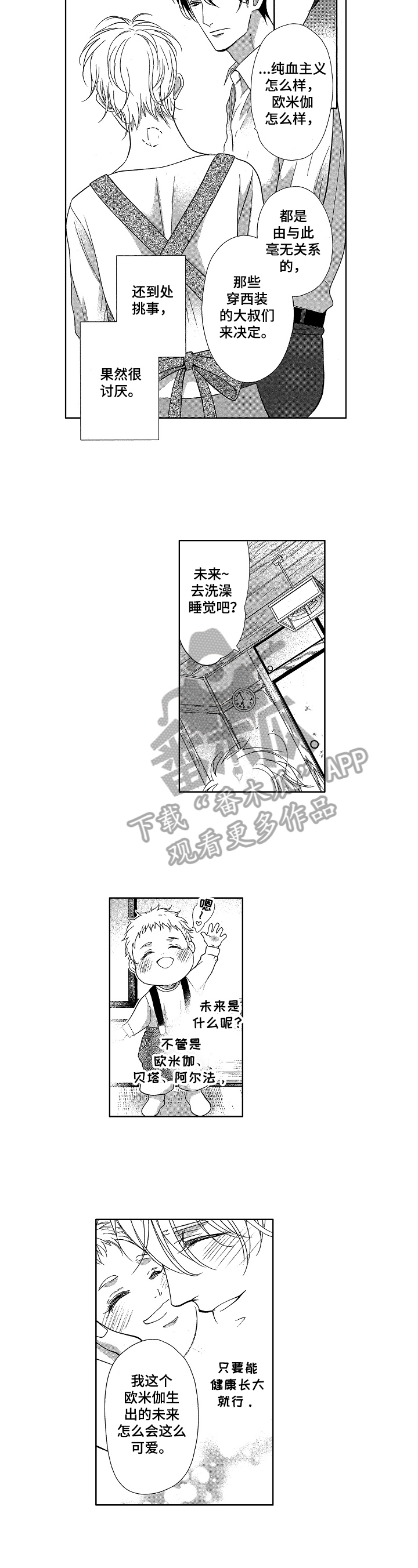 第14话1