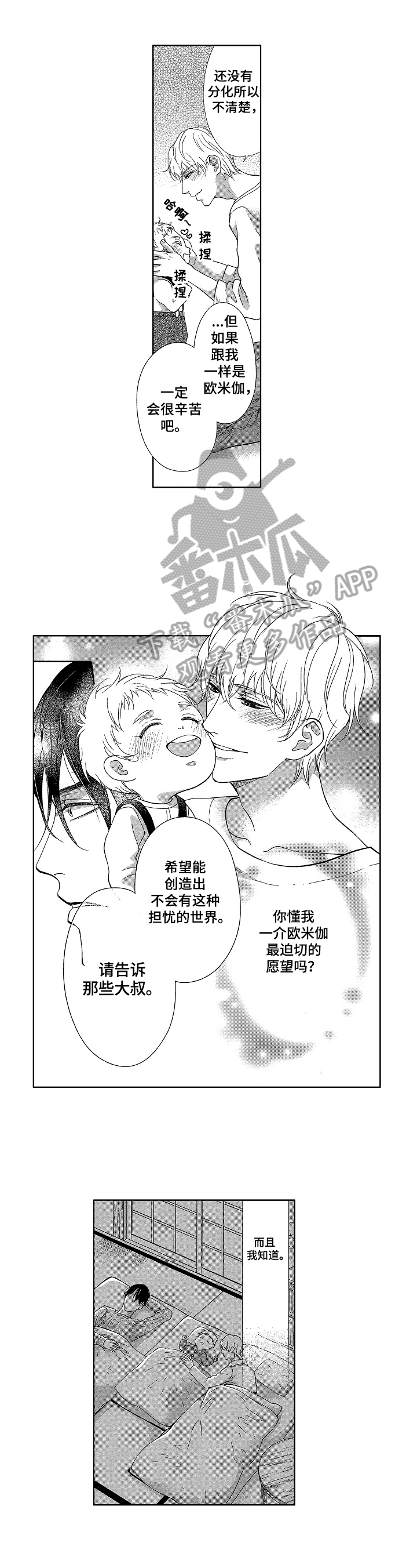 第14话2