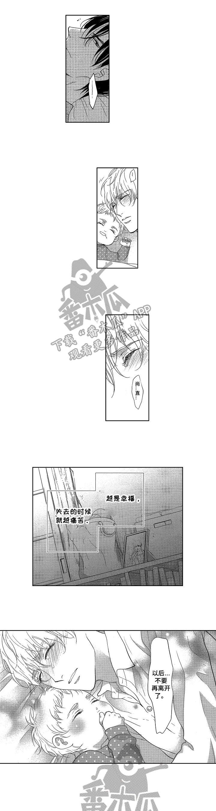 第14话3