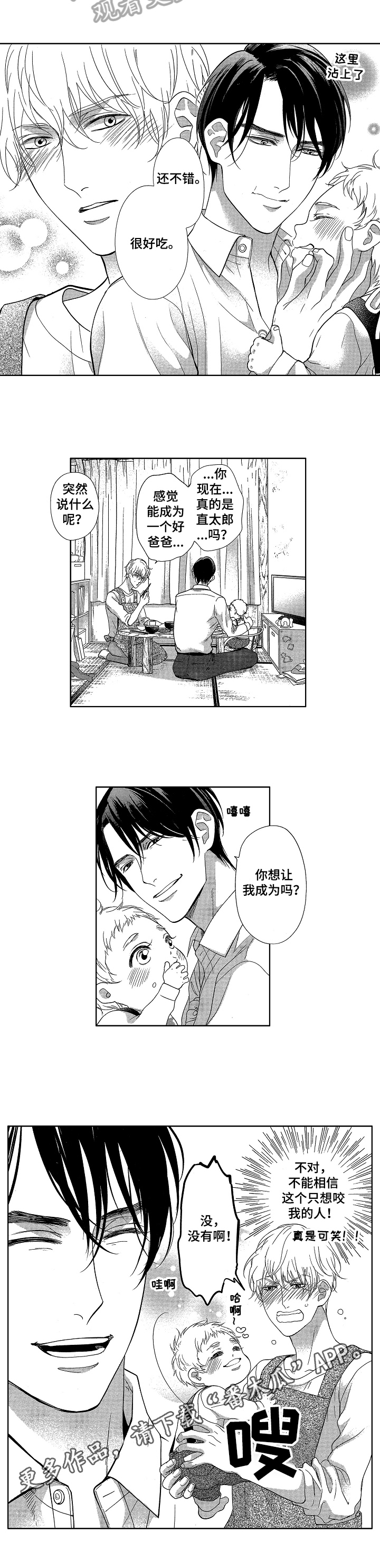 第13话7