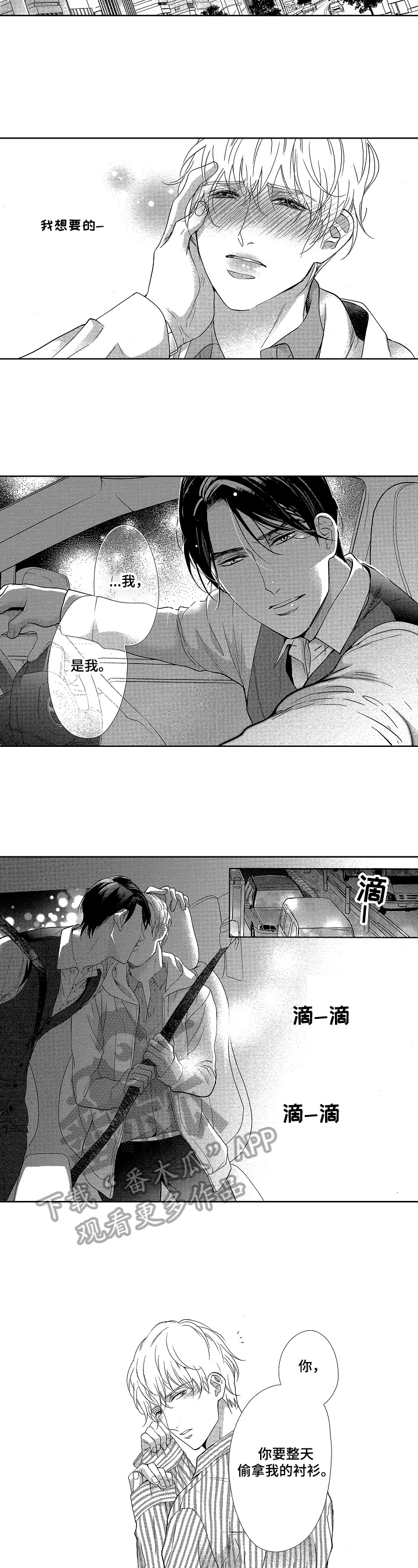 第12话2