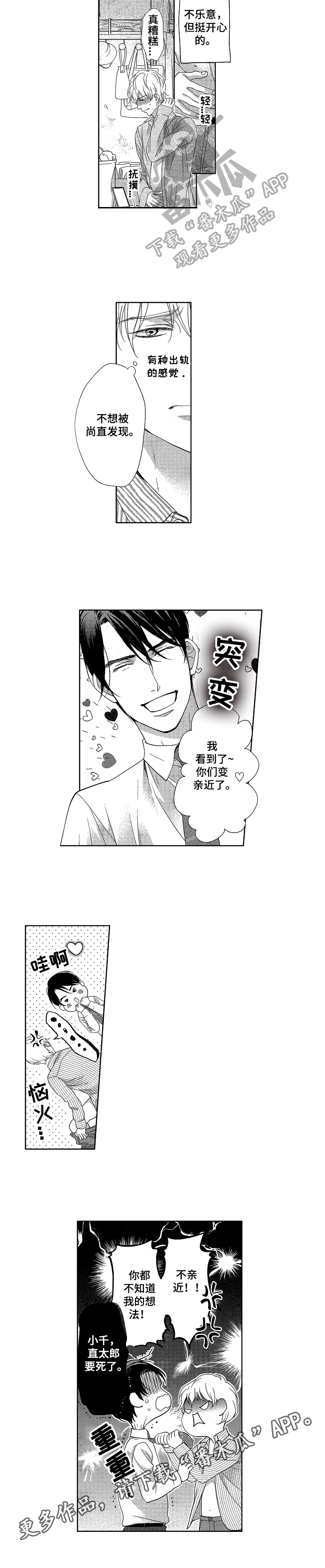 第12话6