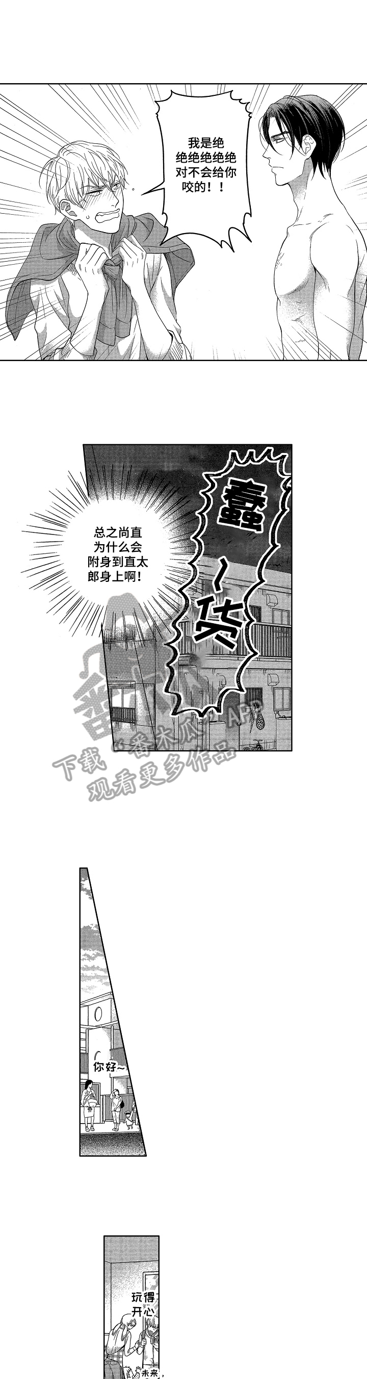第10话4