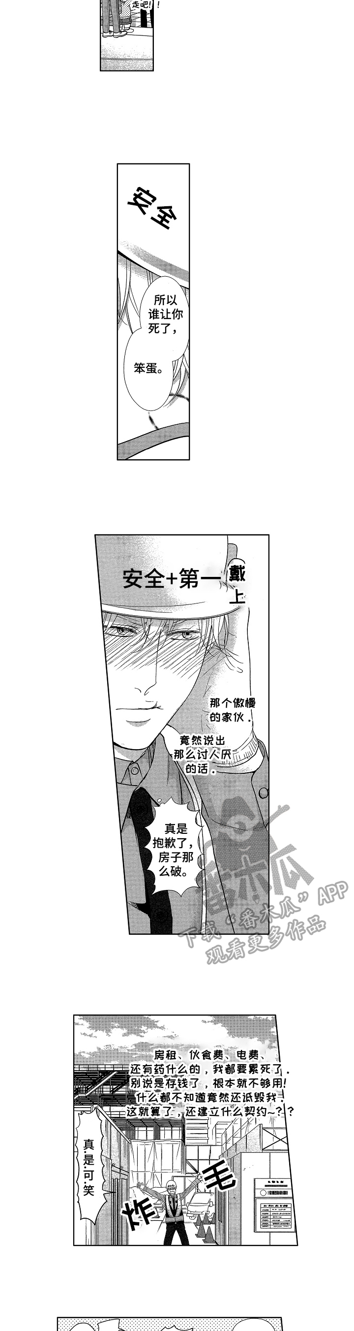 第10话5
