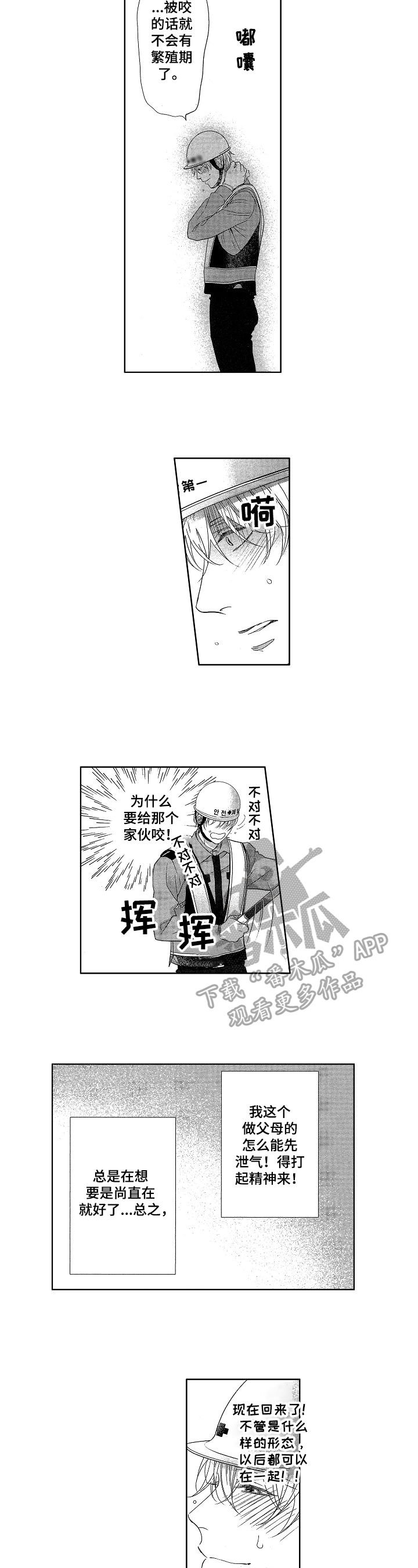 第10话7