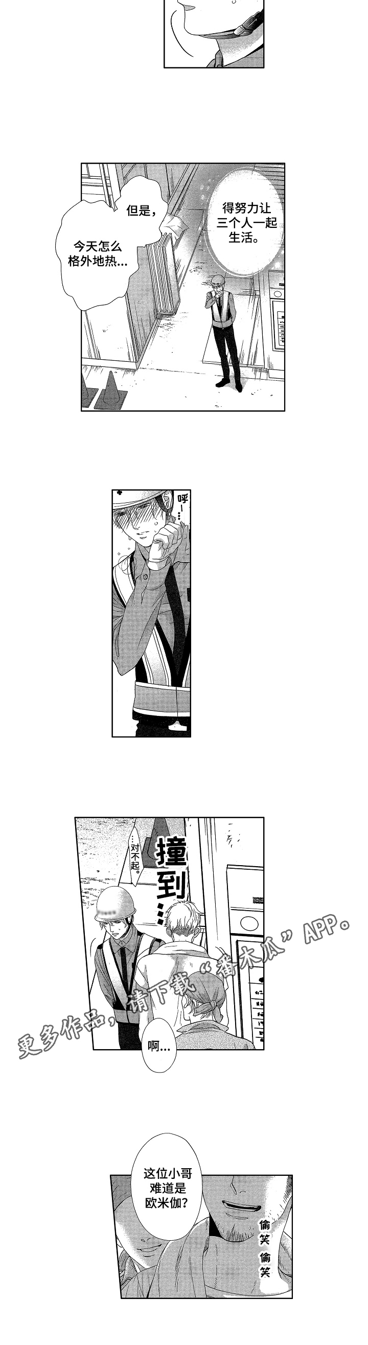 第10话8