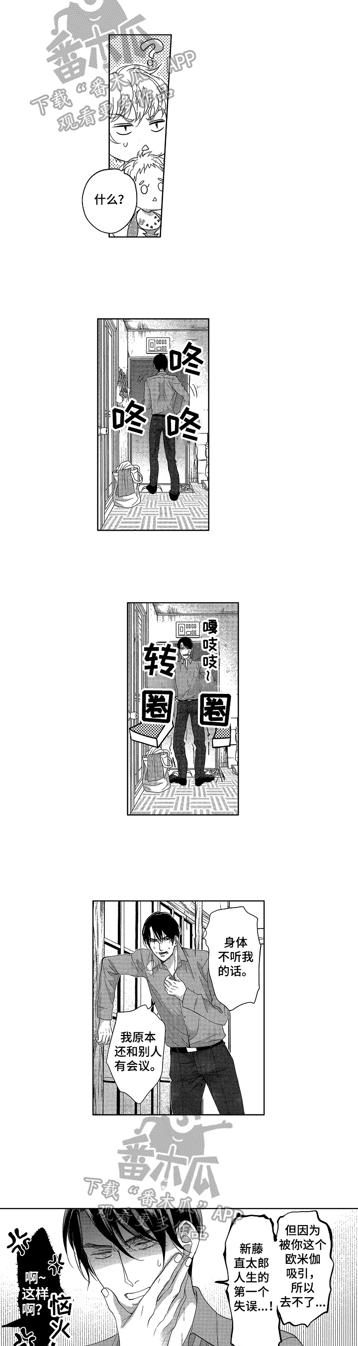 第9话1