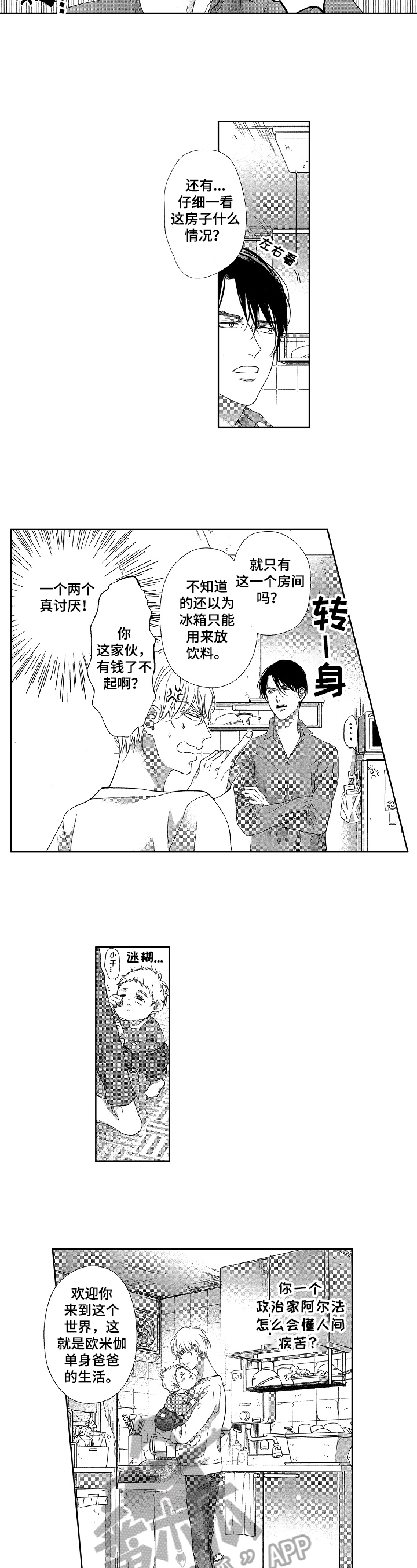 第9话2