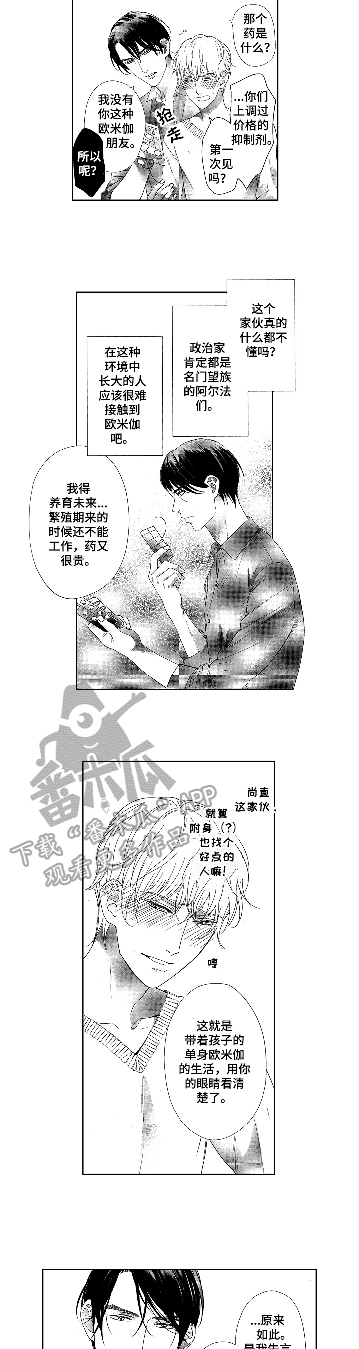 第9话4