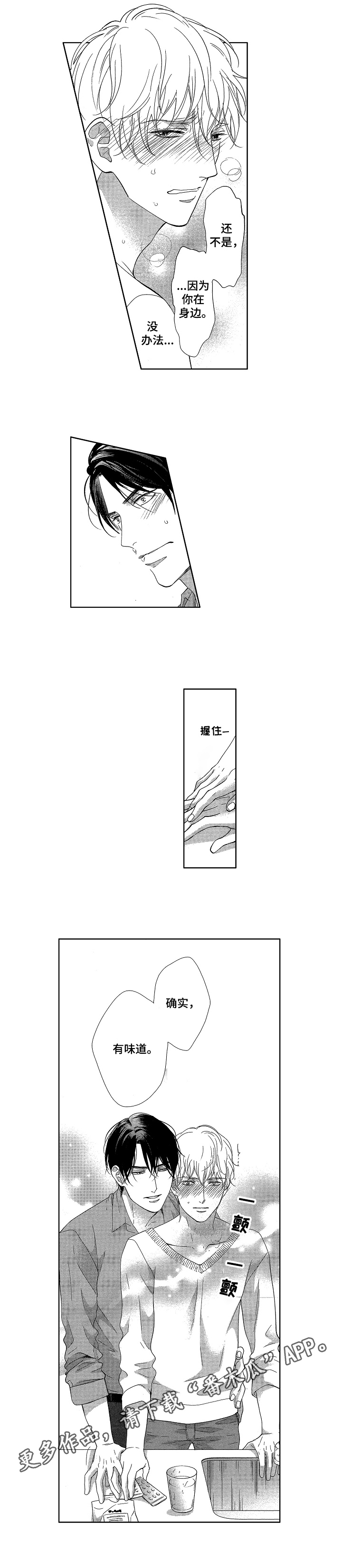 第9话6