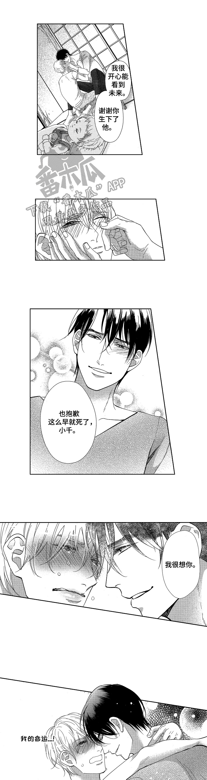 第8话0