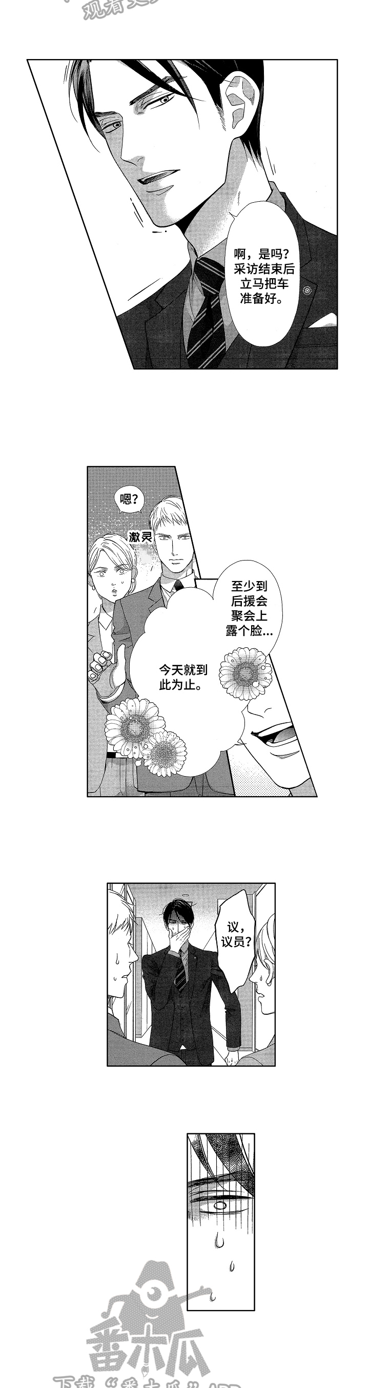 第8话2