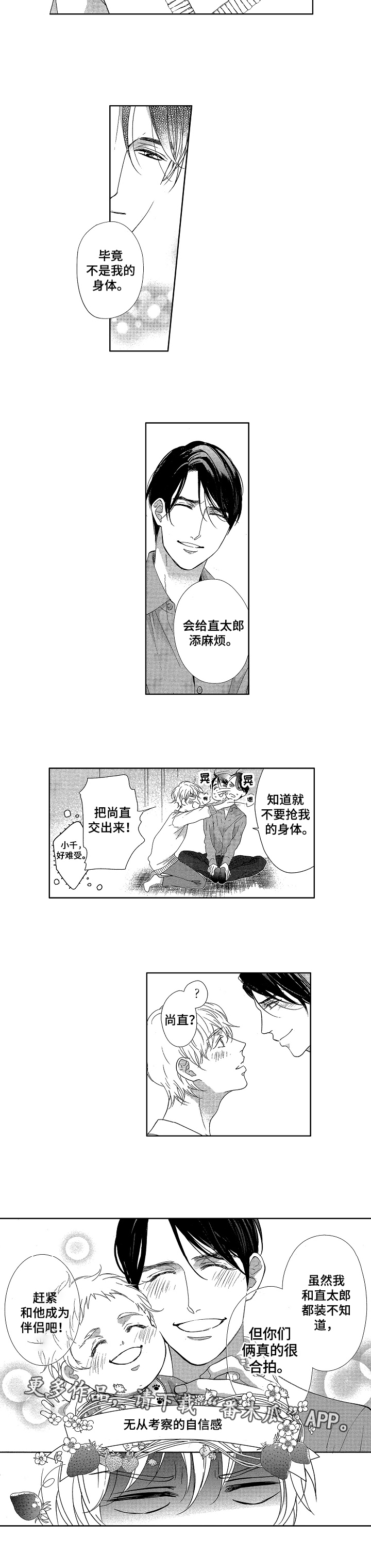 第8话6