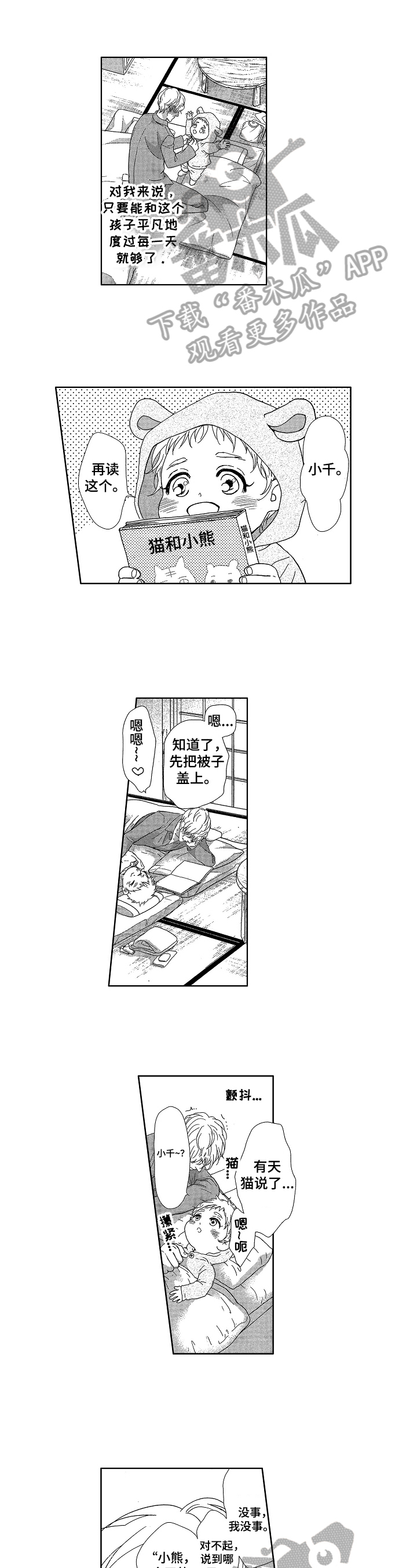 第4话1
