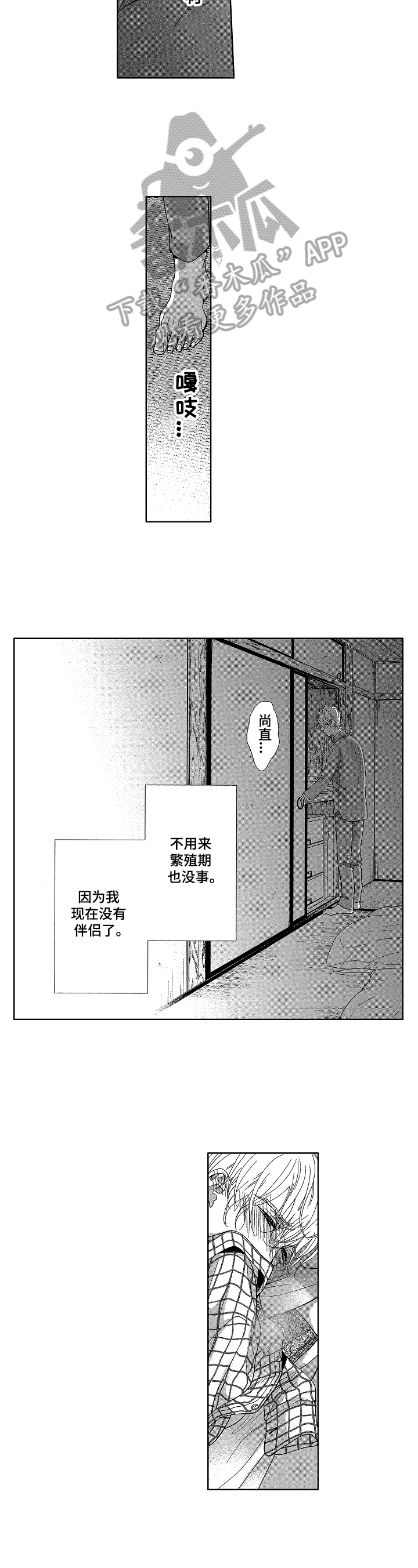 第4话3