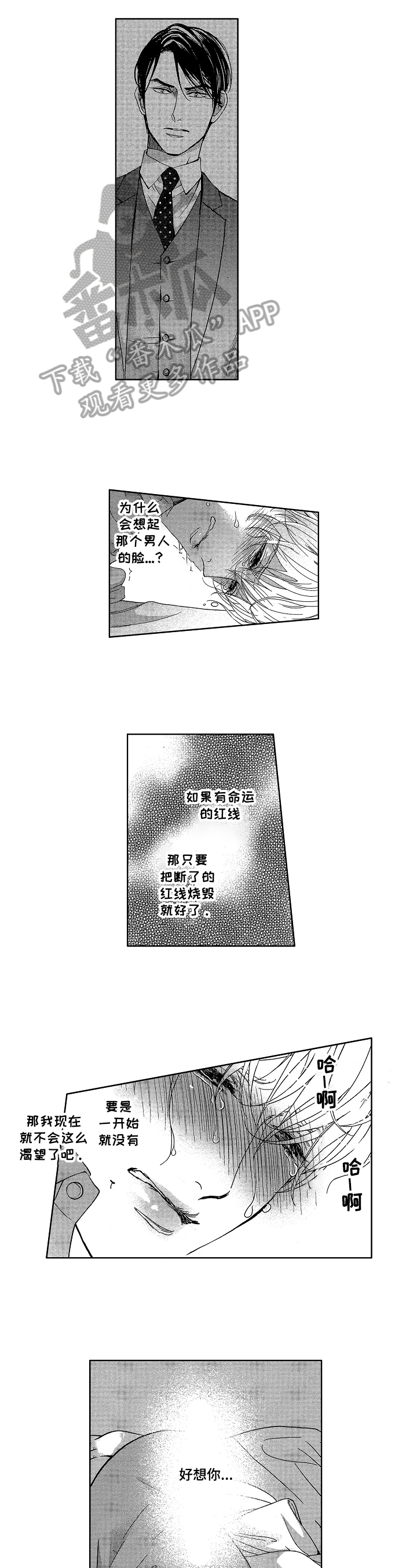 第4话4