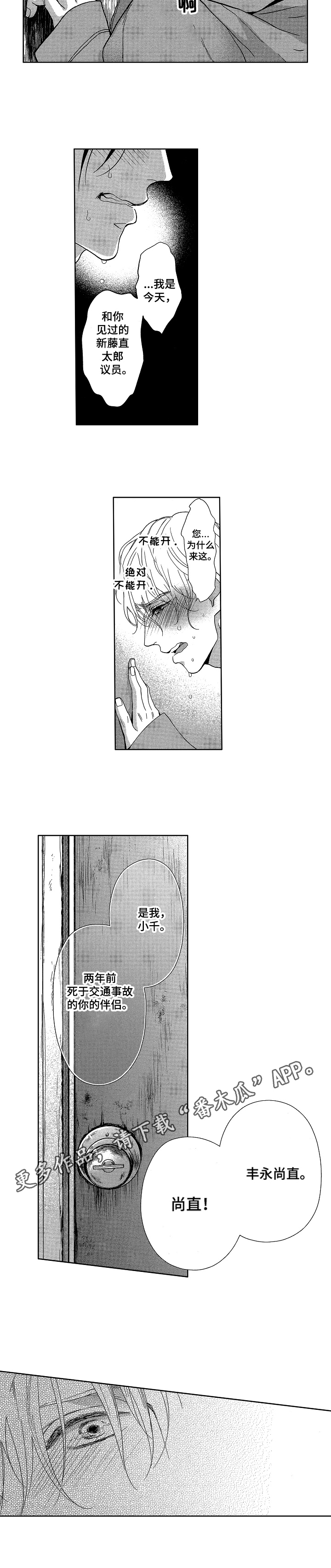 第4话7