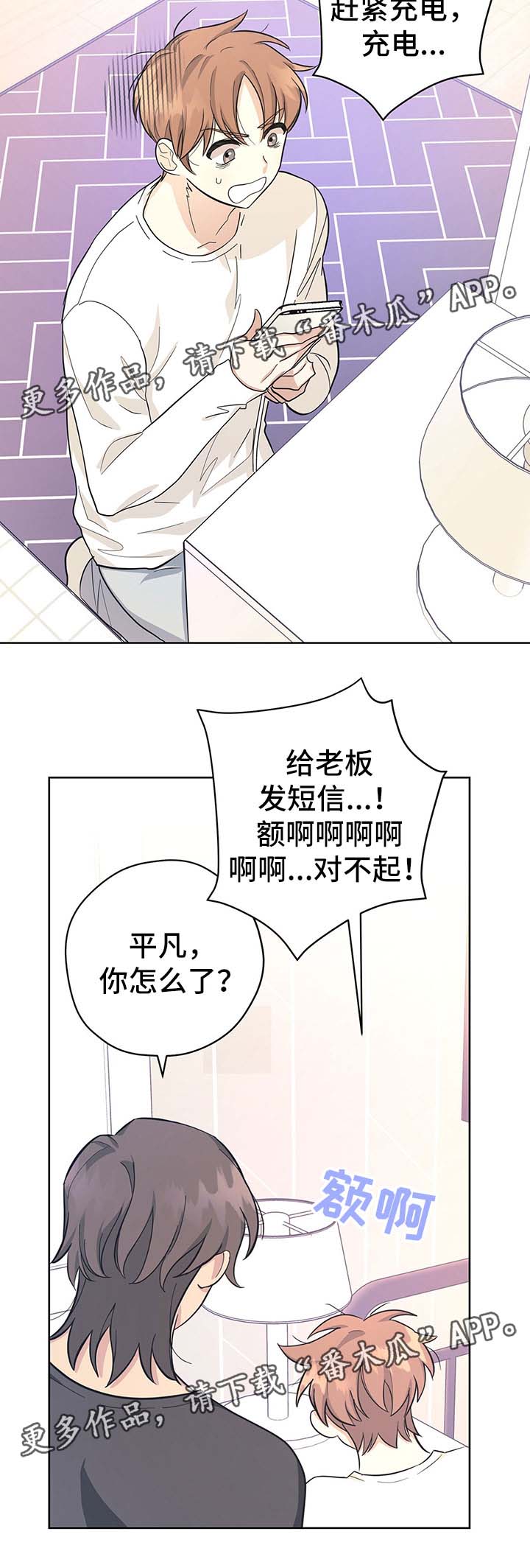 第34话3