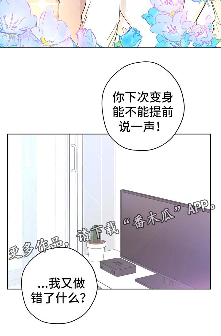 第33话11