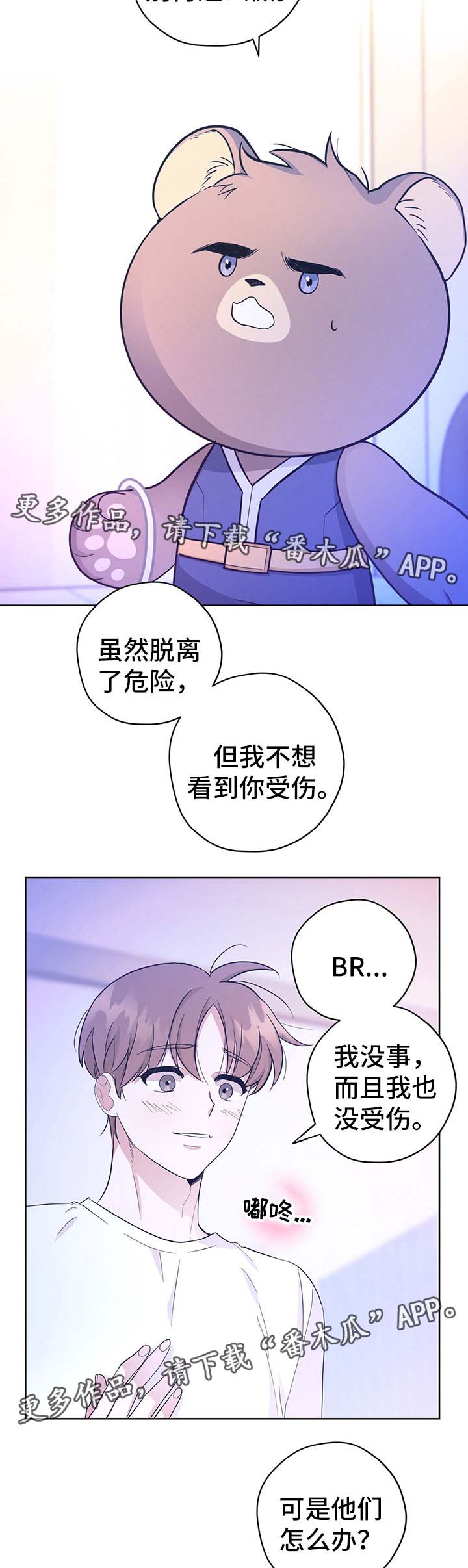 第33话2