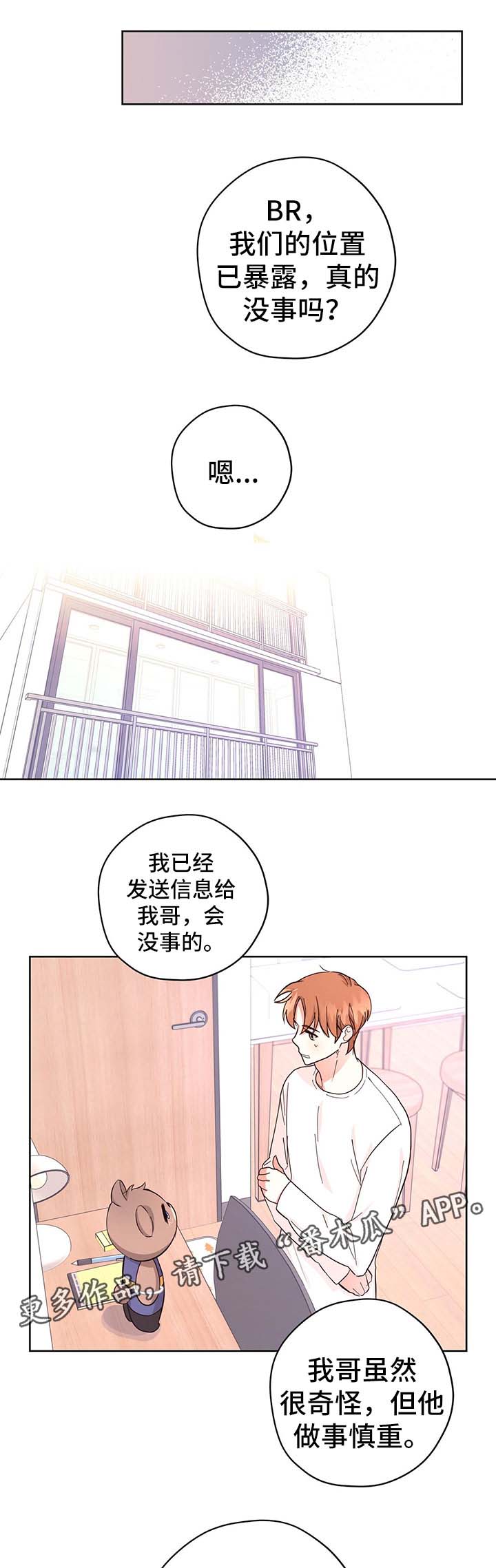 第33话7