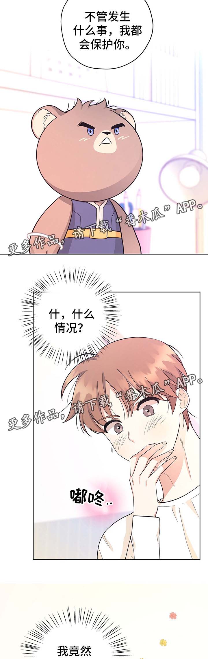 第33话8