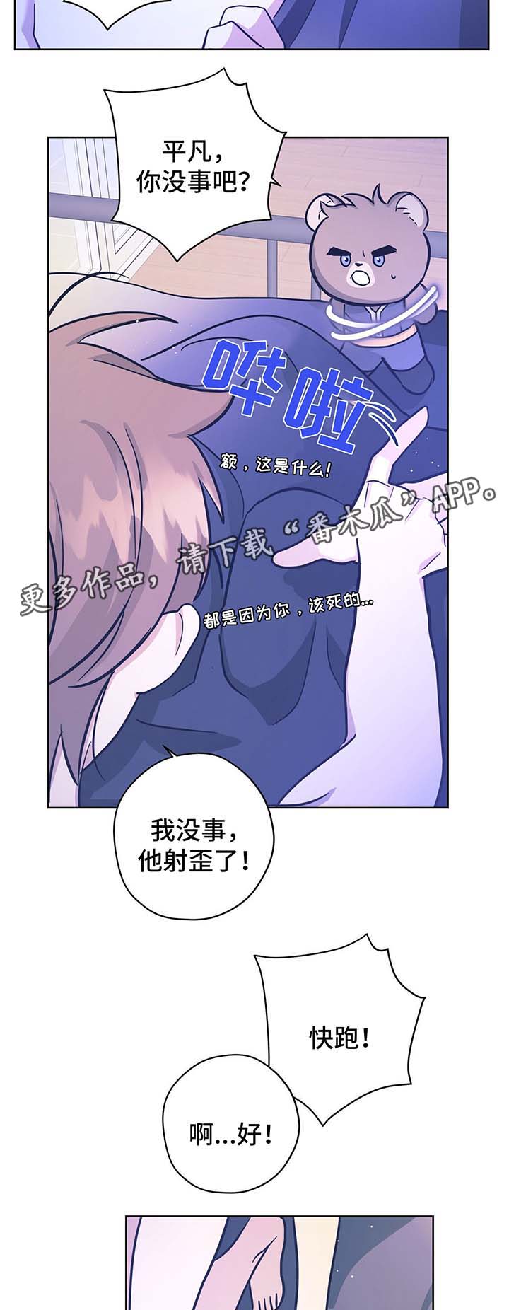 第32话8