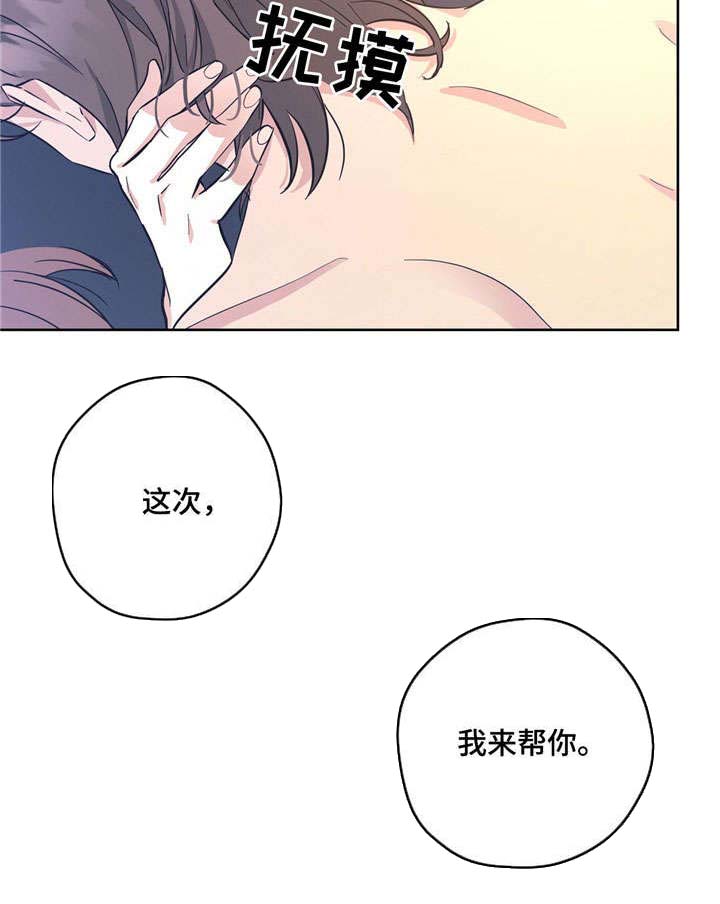 第30话3