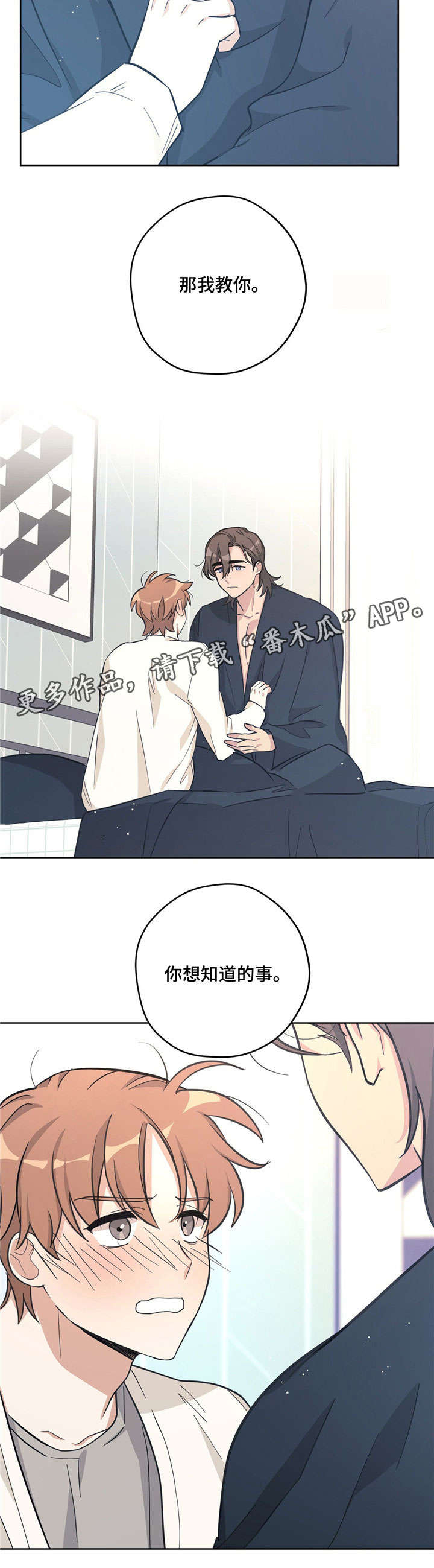 第29话12