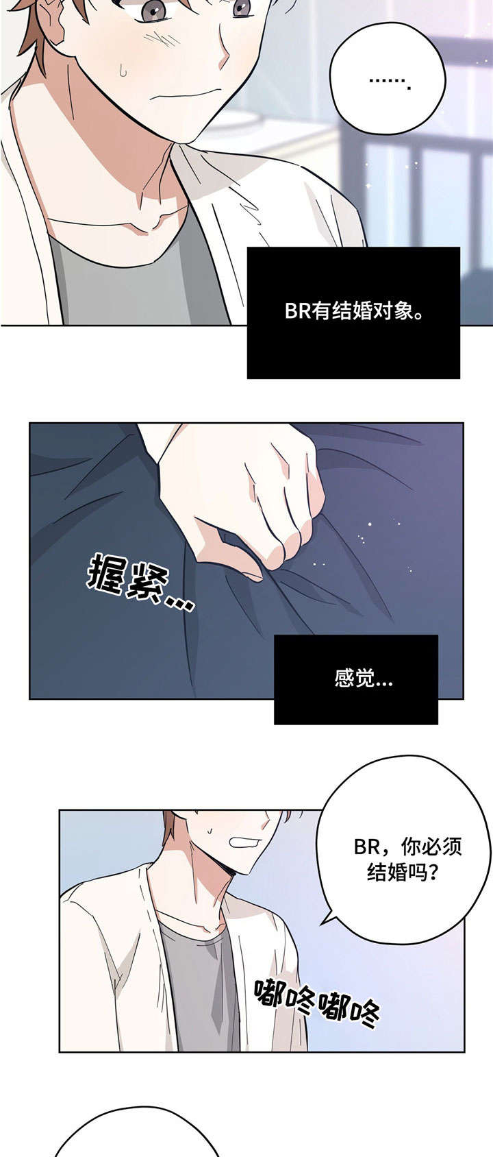 第29话3