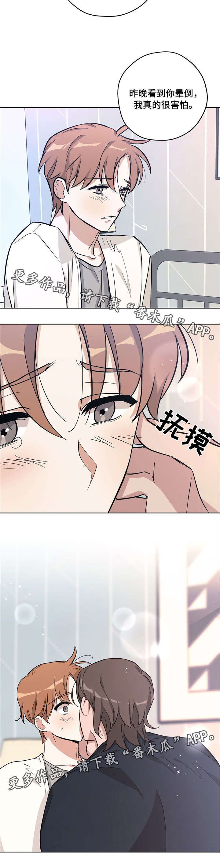 第29话6