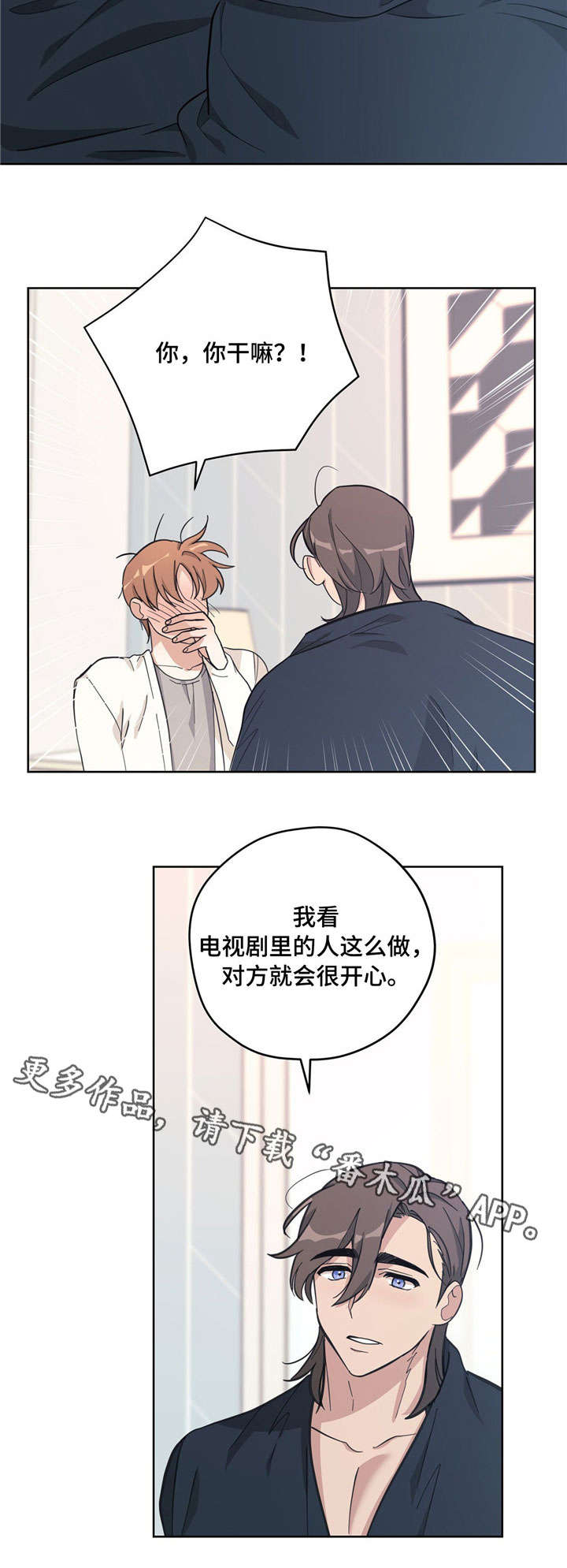 第29话8